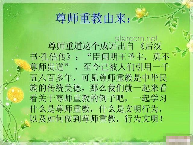 《学校说教VS“学不了就滚”态度》对比分析